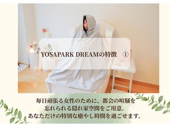 ヨサパーク ドリーム 成増店(YOSA PARK DREAM)/【YOSAPARK DREAMについて】