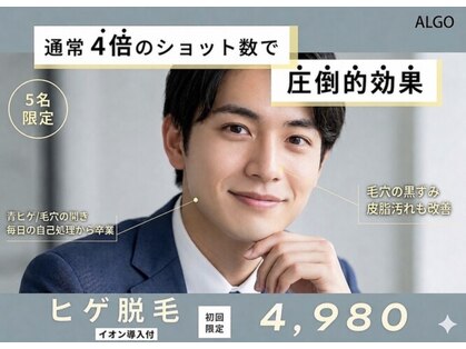 アルゴ 伊勢崎店(ALGO)の写真