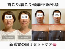 シキ(SIKI)