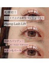 ジル(JILL)/PlumpLashLift