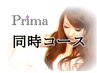 【Prima同時コース】まつエク140本＋ハンドシンプルジェル＋アート４本
