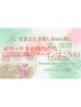 【通い放題精算お済みの方のみ/2回目以降ご予約専用】※要メニュー追加