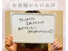 サロン ルポ(salon repos)/お客様からのお声♪