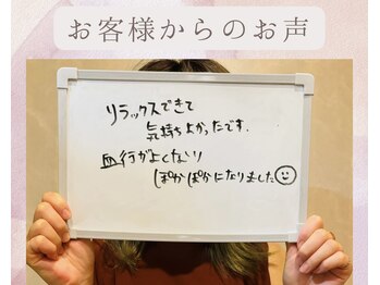 サロン ルポ(salon repos)/お客様からのお声♪