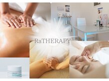 ラセラピー(RaTHERAPY)