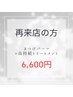 《2回目以降の方》韓国風束感仕上げ★まつげパーマ(高持続トリートメント込)