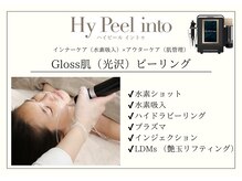 デイジー(daisy)の雰囲気（新潟初導入！！最先端韓国肌メンテ『Gloss肌ピーリング』）