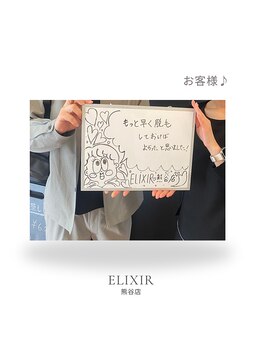 エリクサー 熊谷店(Elixir)/お客様！