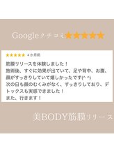 ナナイロ(nanairo)/【美BODY】Googleクチコミ