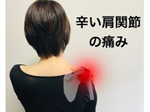 ひふみ館治療院/肩関節の痛みの原因除去して改善