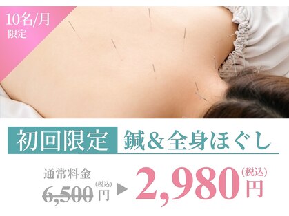 五反野鍼灸整骨院の写真