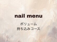 コダサンマルハチ(koda 308)/ボリュームデザイン