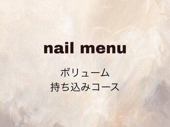 コダサンマルハチ(koda 308)/ボリュームデザイン