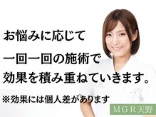 ナチュラルパーフェクトフェイス 新宿/高技術のスタッフが揃っています