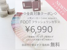 116インフィニットカラー 北浦和東口(116 Infinite Color)の雰囲気（◇ネイル&アイラッシュ◇磨き上げられたプロの技術を北浦和で♪）