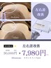 バストケア☆下垂・左右差改善¥7,980(平日¥1,000OFF)