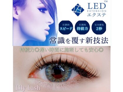 リリーラッシュ 国分寺南口店(LilyLash)の写真