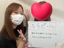 ムー(mu)/ララピール　/市川/妙典/新浦安