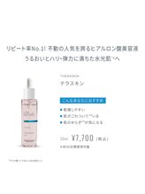 エクリル(Eclire)/クリスティーナ