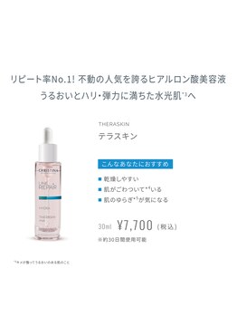 エクリル(Eclire)/クリスティーナ