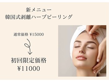 スナチュラル(Snatural)