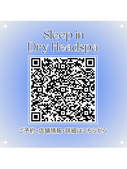 スリープイン 東武宇都宮店(Sleep in)/Sleep in ホームページ