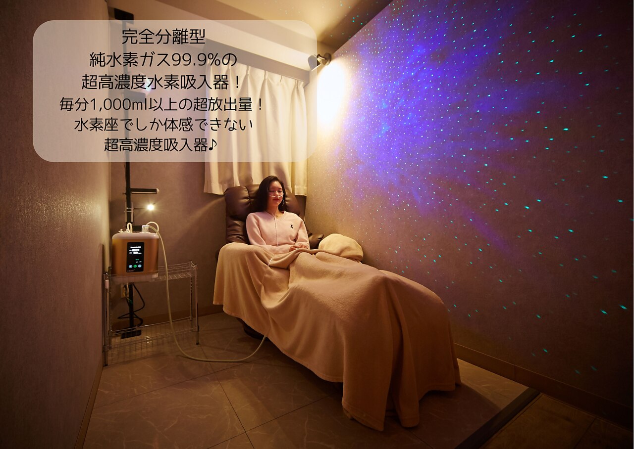 銀座 水素座｜ホットペッパービューティー