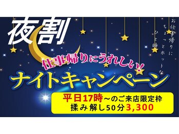 ホットちょっと 稲毛海岸店(HOTちょっと)