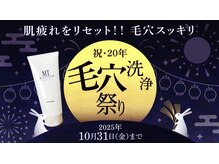 MTサロン 八事雲雀ヶ岡店