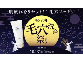 MTサロン 八事雲雀ヶ岡店