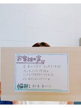 リゾネート/お客様の声