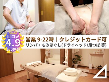 リラクゼーションスペース