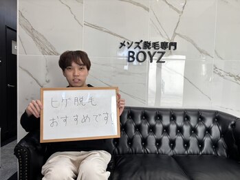 ボウイズ 磐田店(BOYZ)/お客様の声