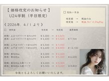 コトンアトリエ アイ アンド ビューティー(COTON atelier eye & beauty)/学割【 価格改定のお知らせ 】