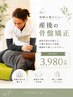 【出産後のケアの定番】☆人気NO.1 産後骨盤矯正/全身調整60分¥7700→¥3980