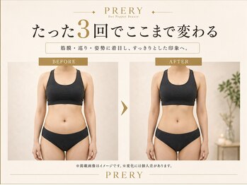 プレリー 自由が丘店/たった3回で理想のくびれ