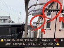 エスビューティ(Es beauty)の雰囲気（※駐車の際ご注意下さい. 特にミニバンなど背の高いお車は要注意）