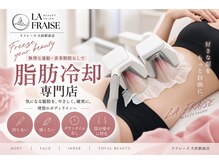 ラフレーズ 大府店