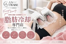 ラフレーズ 大府店