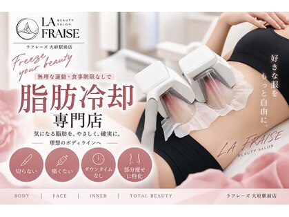 ラフレーズ 大府店の写真