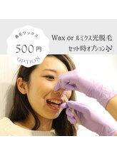 フィーコ(fico)/セットでお得！鼻毛脱毛★