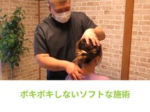 遊喜(yuki)/4.ボキボキしないソフトな施術