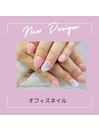オフィスネイル