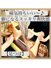 エル(Aile)/足つぼ
