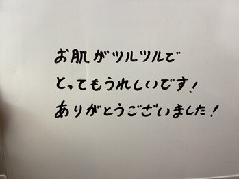 美イング 6条(美ing)/お客様の声