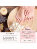 【フット】自由アート2本～4本　120分コース/￥5,800～