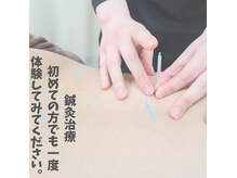 KWS鍼灸整骨院 荻窪院の雰囲気（鍼灸やってます！）