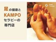 フットセラピー 日吉東急アベニュー店