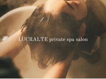 ルクラルテ(LUCRALTE)