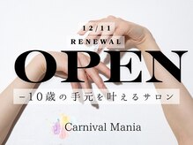 カーニバルマニア 明石店(Carnival Mania)